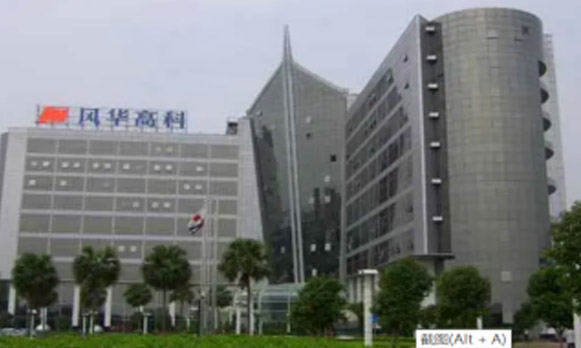 2021年10月中標(biāo)廣東風(fēng)華高科技股份有限公司高低溫濕熱試驗(yàn)箱及冷熱沖擊試驗(yàn)箱項(xiàng)目完成交付