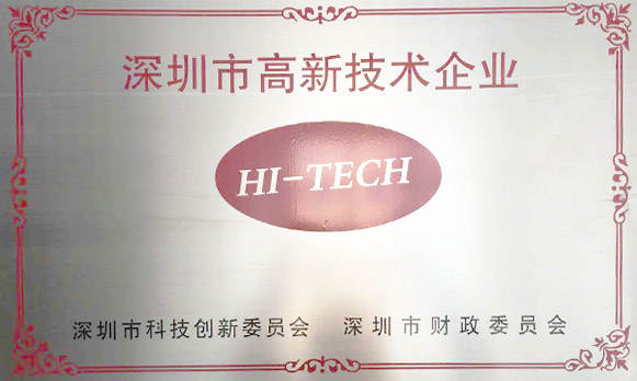 In July 2015, TOPS was awarded the "Shenzhen High tech Enterprise Certificate"