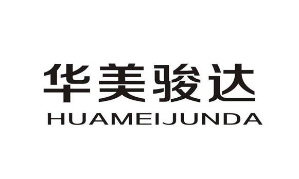 2023年01月廣東華美駿達(dá)的設(shè)備完成交付